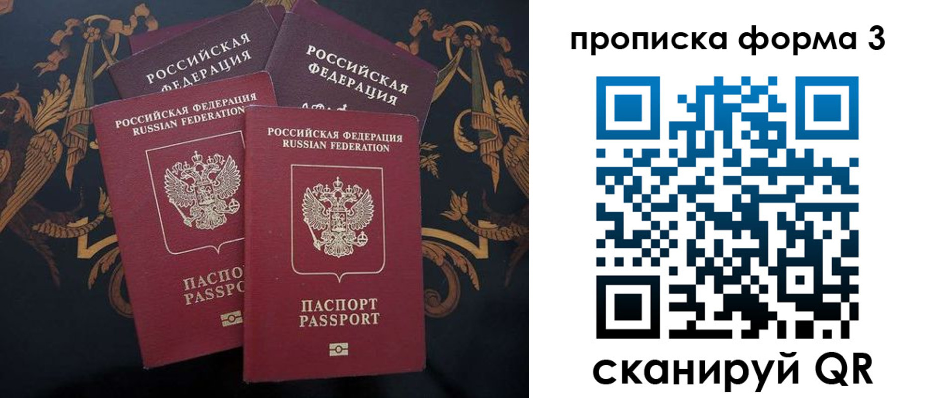 прописка законно в Горнозаводске