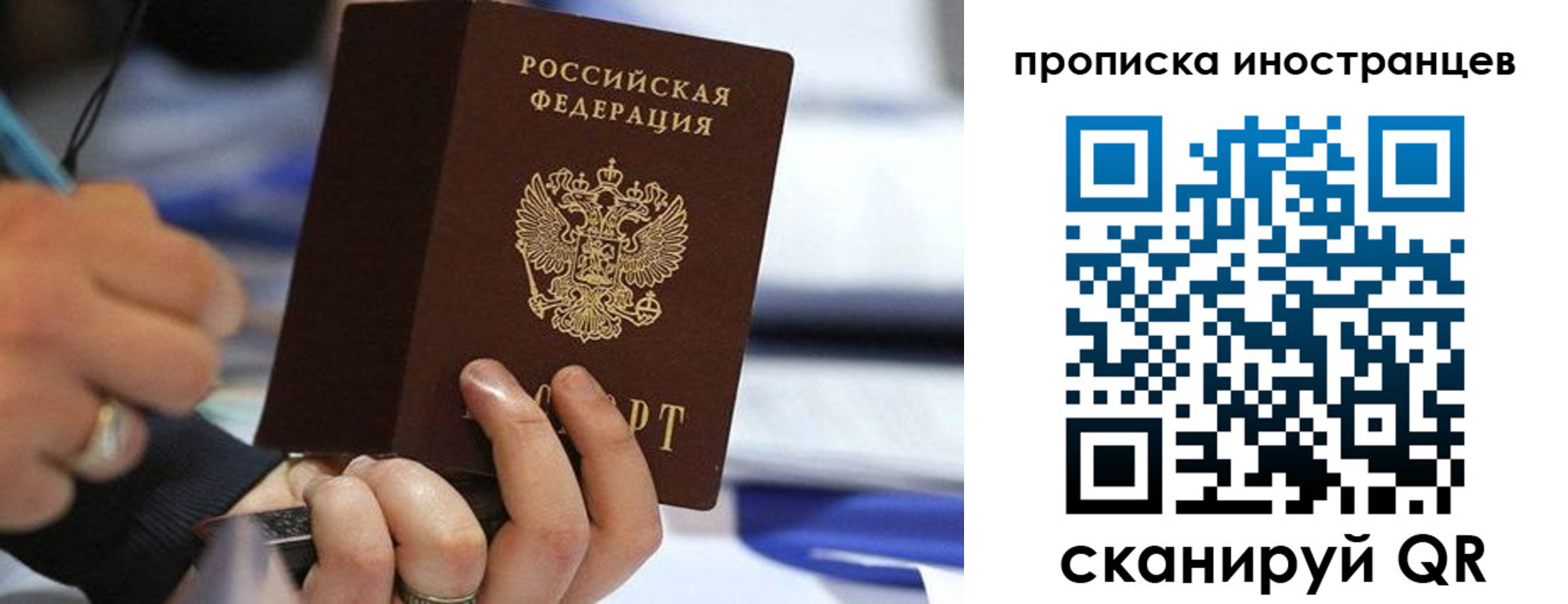 прописка для работы в Горнозаводске