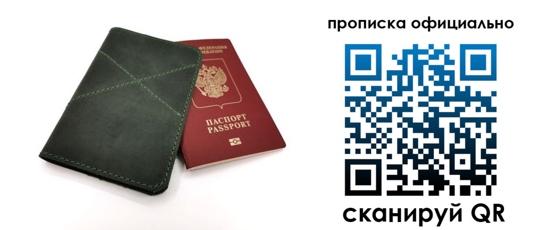 временная регистрация для школы в Горнозаводске