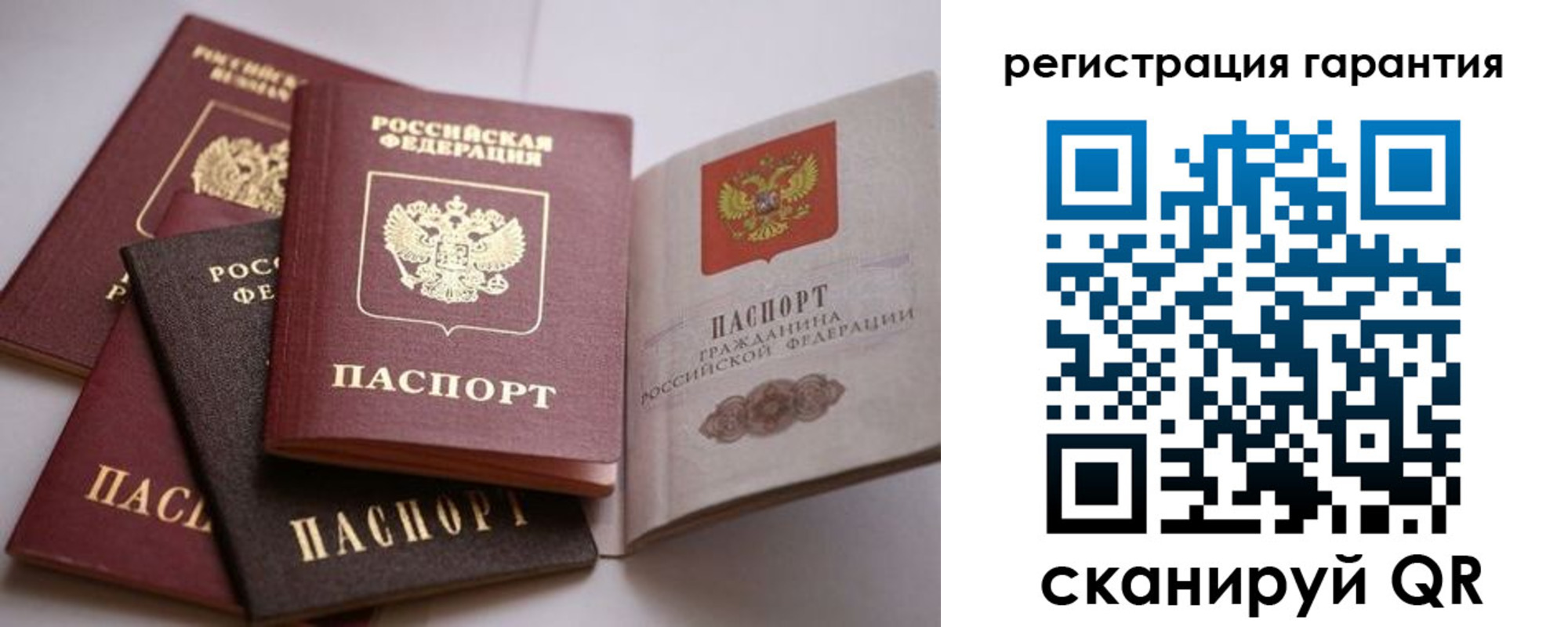 временная регистрация гарантия в Горнозаводске
