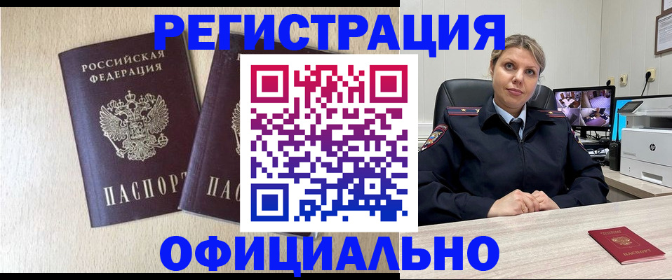 временная регистрация в квартире в Горнозаводске