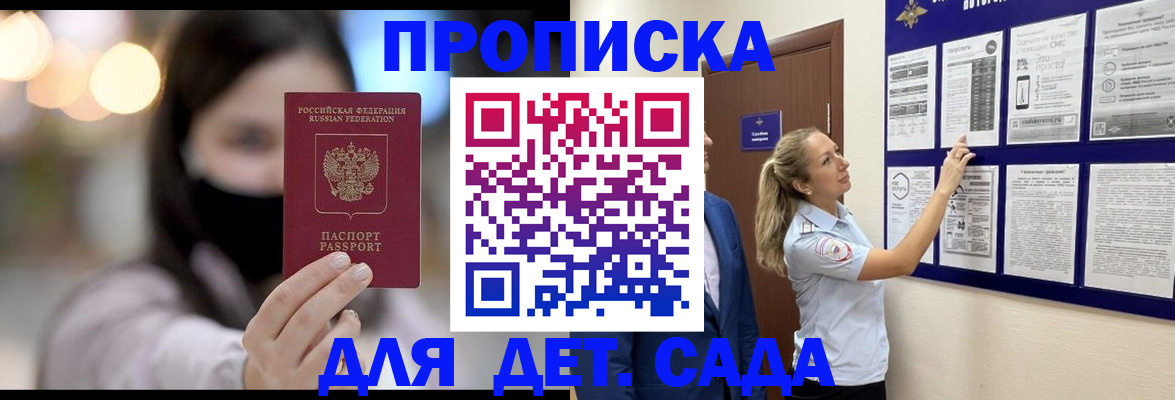 прописка поиск в Горнозаводске