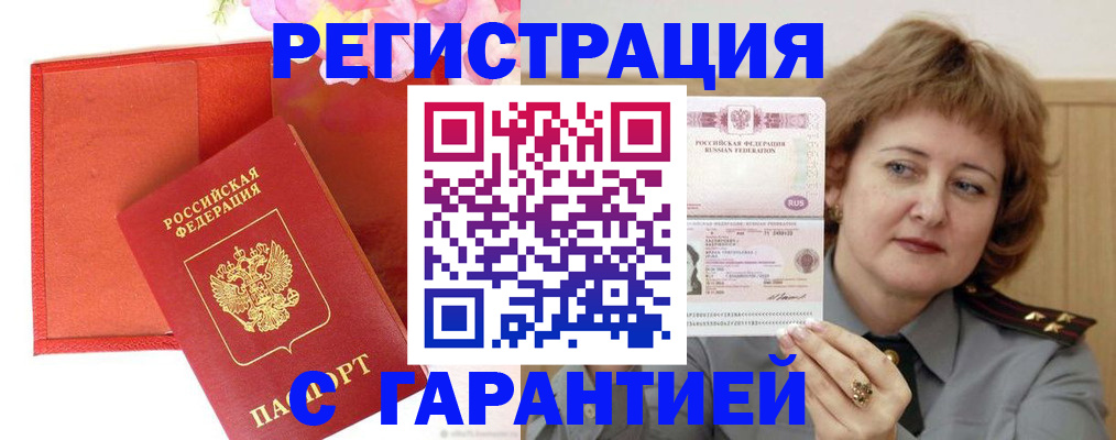временная регистрация госуслуги в Горнозаводске