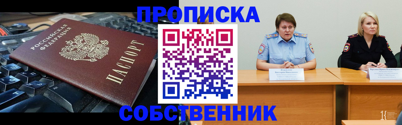 временная регистрация надежно в Горнозаводске