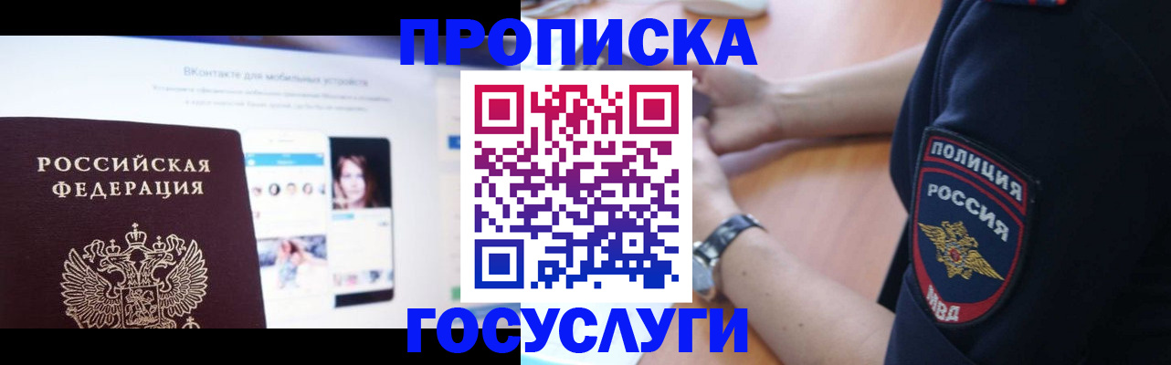 прописка для кредита в Горнозаводске