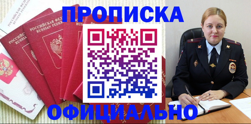 временная регистрация законно в Горнозаводске