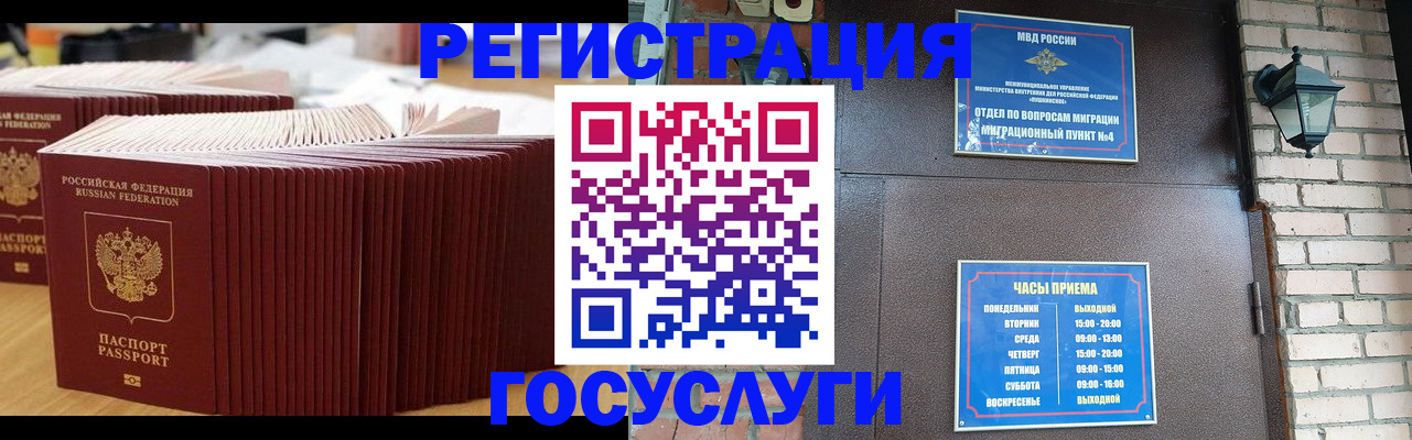 прописка для кредита в Горнозаводске